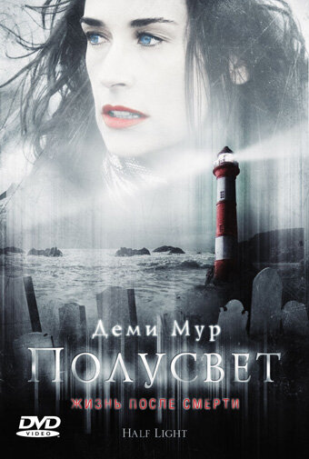 Полусвет (2006) постер