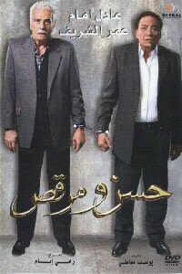 Хассан и Марк (2008) постер