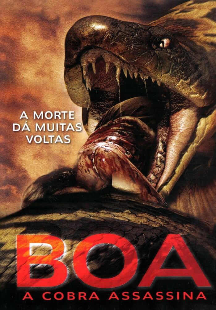 Змея (2006) постер