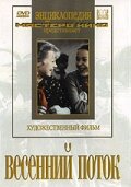 Весенний поток (1940) постер