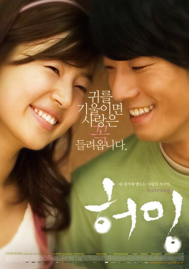 Он встретил любовь (2008) постер