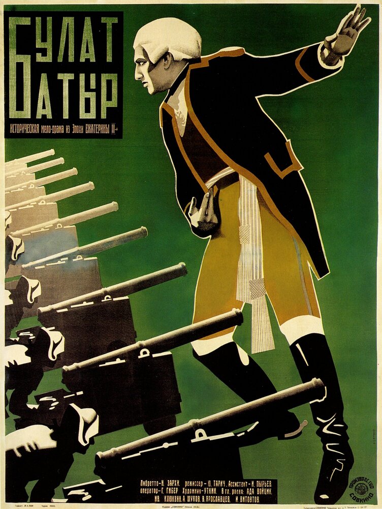 Булат-Батыр (1927) постер