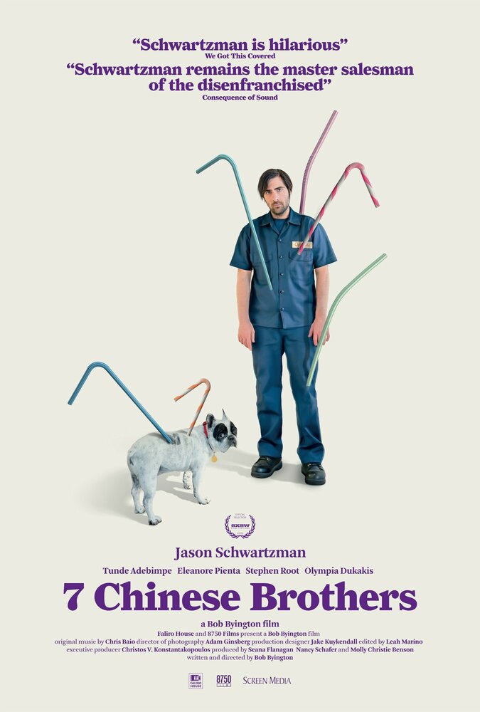 7 китайских братьев (2015) постер