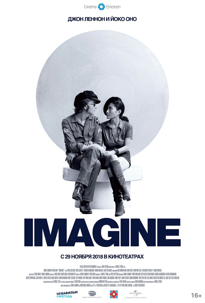 Джон Леннон и Йоко Оно: Imagine (1972) постер