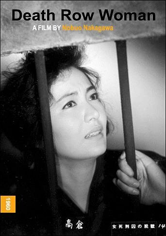 Женщина из камеры смертников (1960) постер