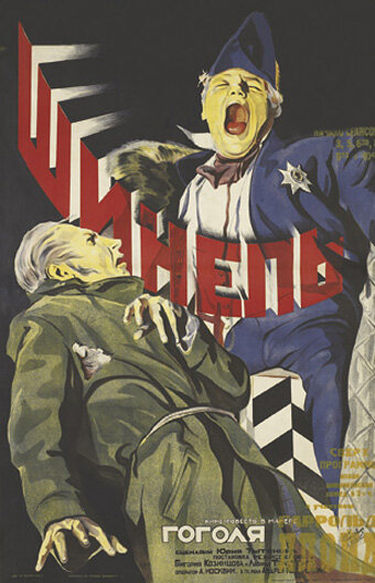 Шинель (1926) постер
