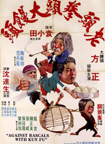 Lao tou quan tou da man tou (1979) постер