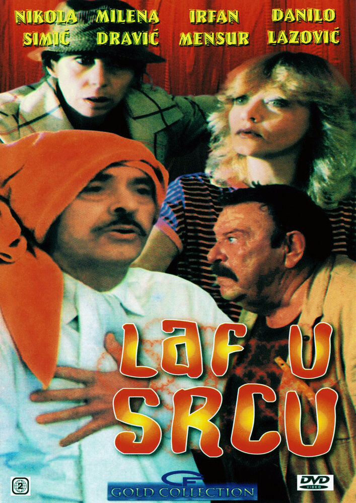 Laf u srcu (1981) постер