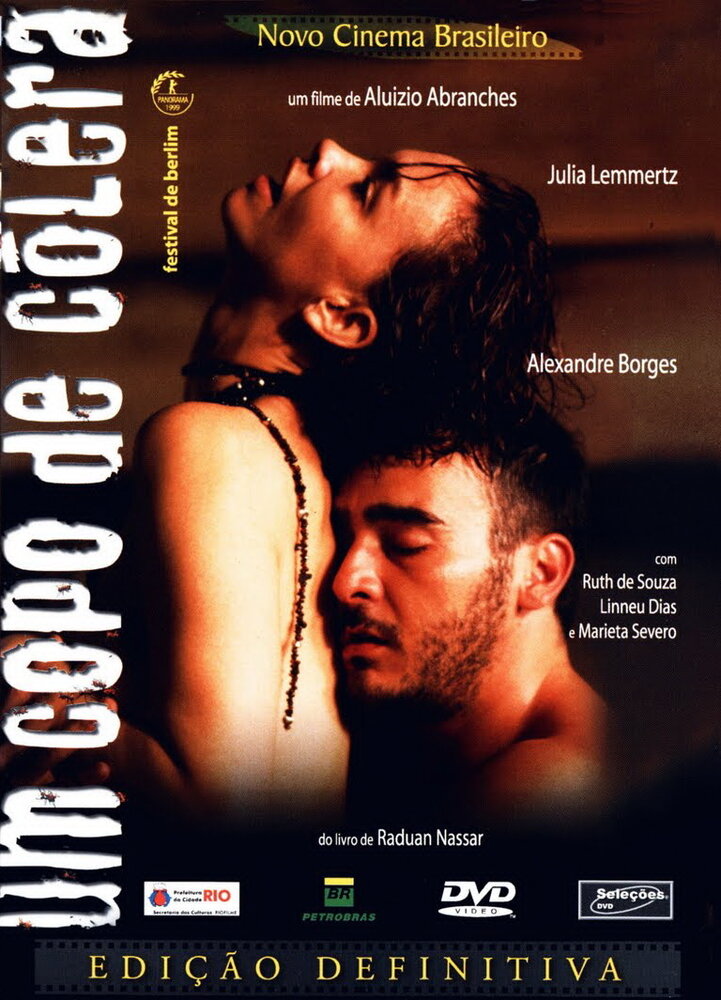 Чаша ярости (1999) постер