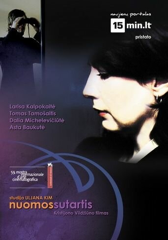 Съемная квартира (2002) постер