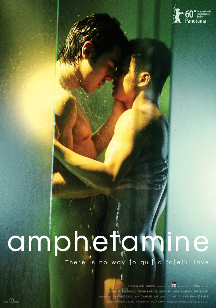 Амфетамин (2010) постер