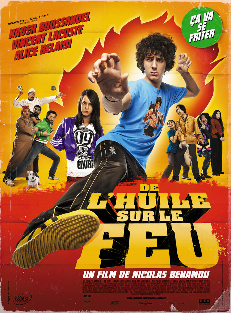 Масло в огонь (2011) постер