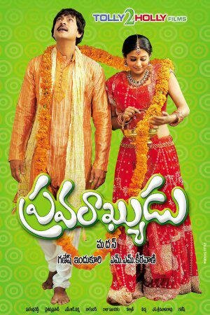 Pravarakyudu (2009) постер