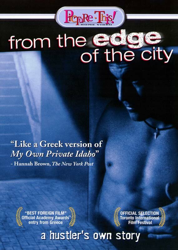 С окраин города (1998) постер