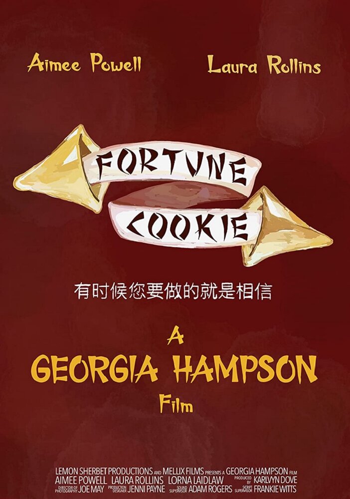 Fortune Cookie (2020) постер