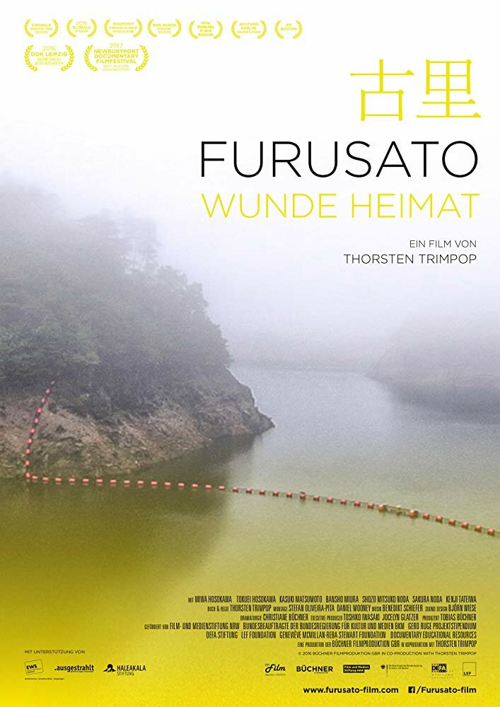 Furusato (2016) постер