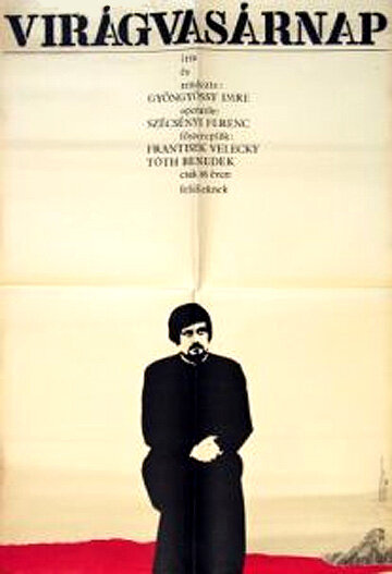 Вербное воскресенье (1969) постер