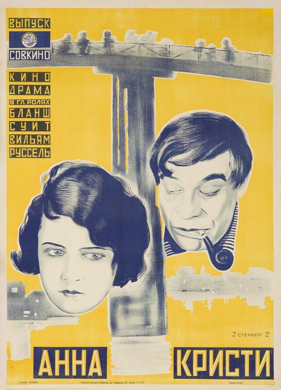 Анна Кристи (1923) постер