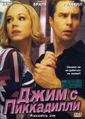 Джим с Пиккадилли (2004) постер