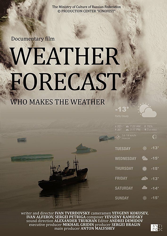 Прогноз погоды (2016) постер