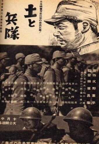 Земля (1939) постер