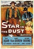 Звезда в пыли (1956) постер