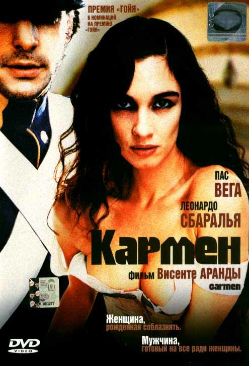 Кармен (2003) постер