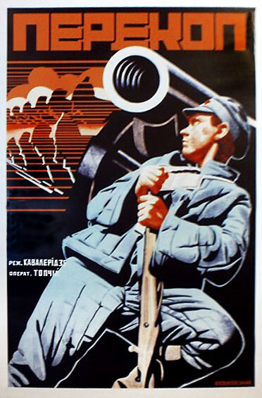 Перекоп (1929) постер