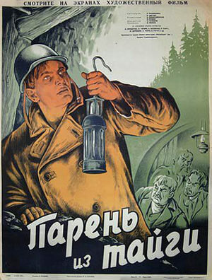Парень из тайги (1941) постер