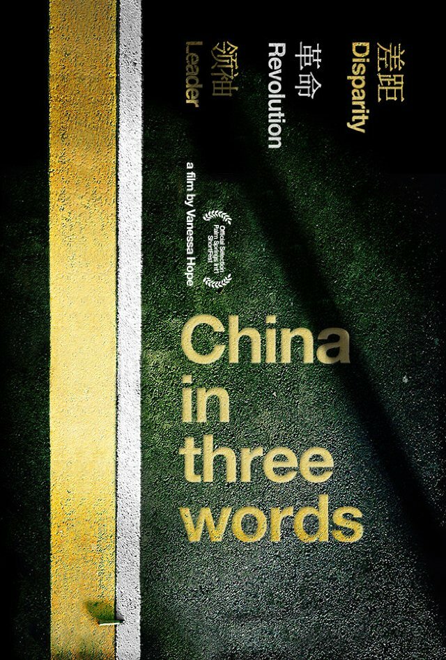 China in Three Words (2013) постер