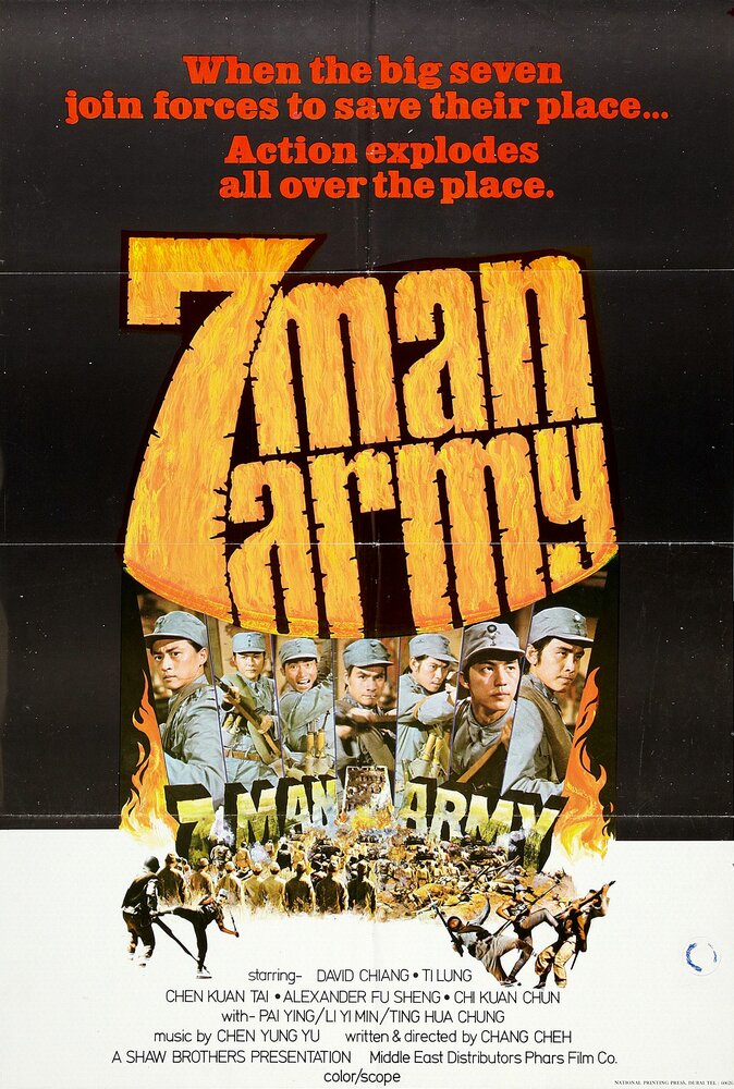 Армия семерых бойцов (1976) постер