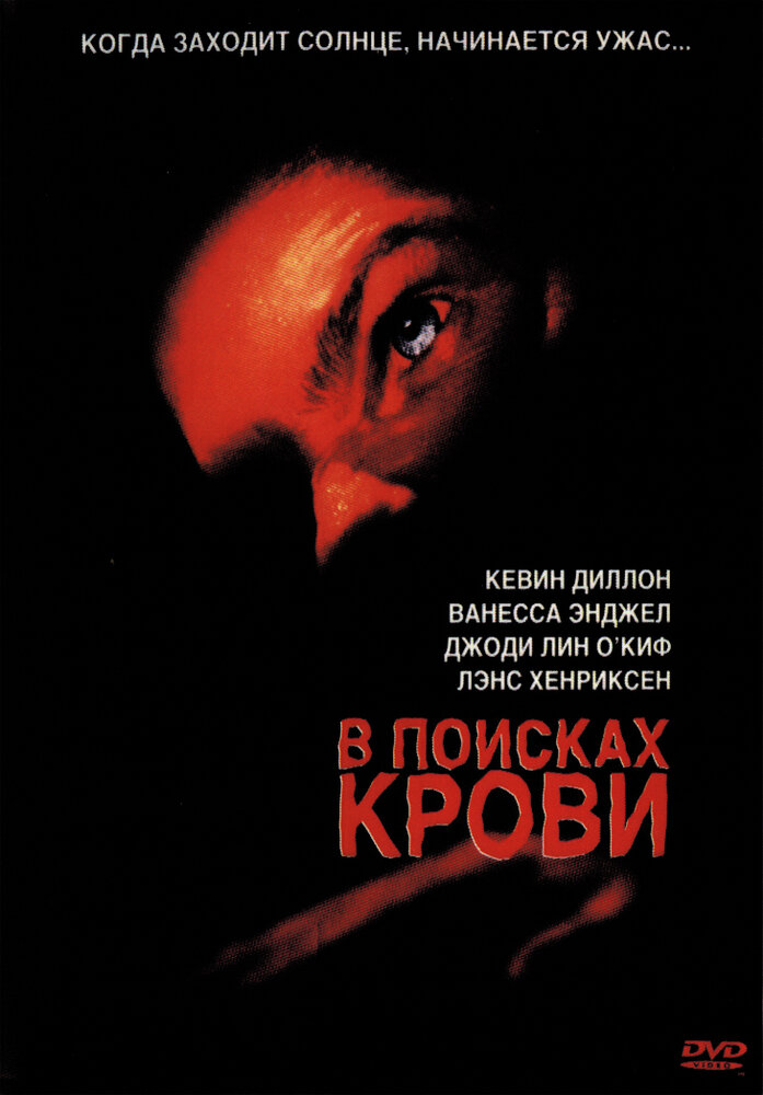В поисках крови (2003) постер