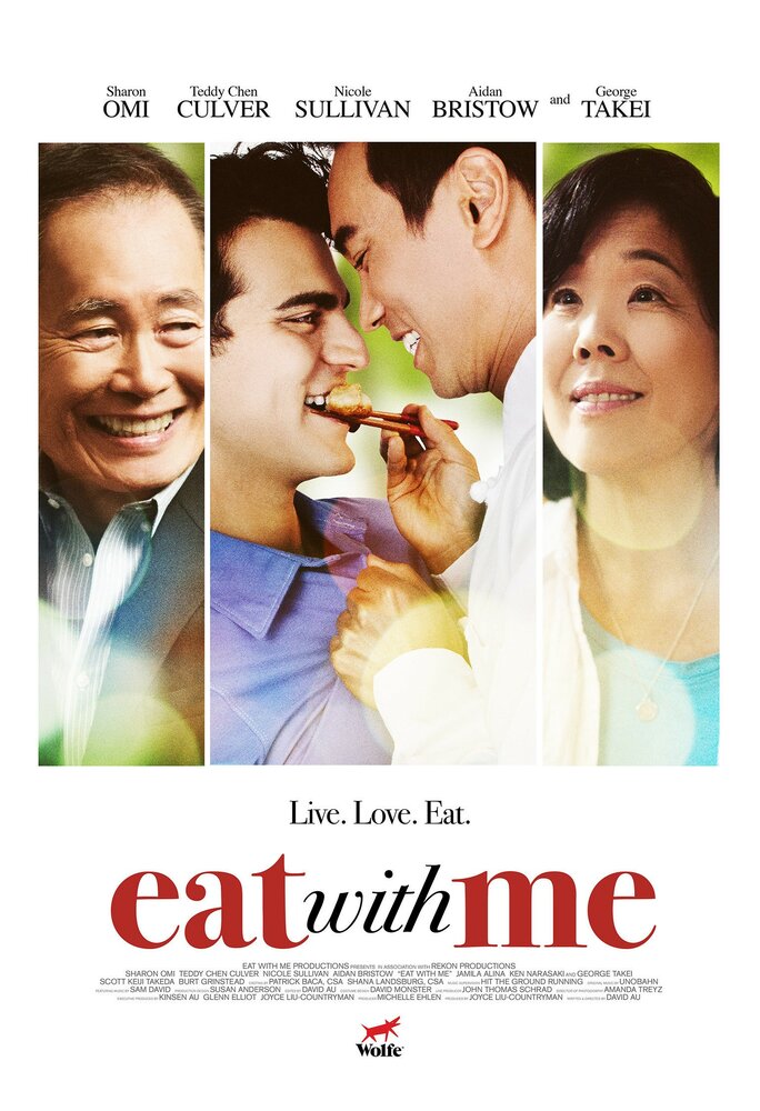 Ешь со мной (2014) постер