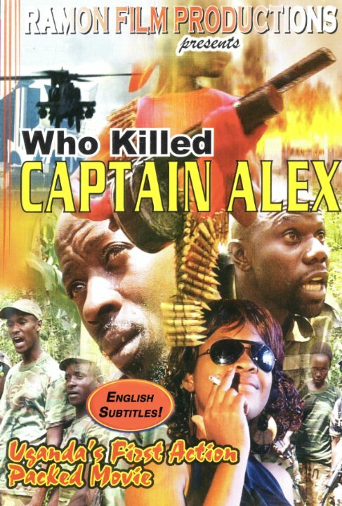 Кто убил капитана Алекса? (2015) постер
