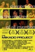 The Mikado Project (2010) постер