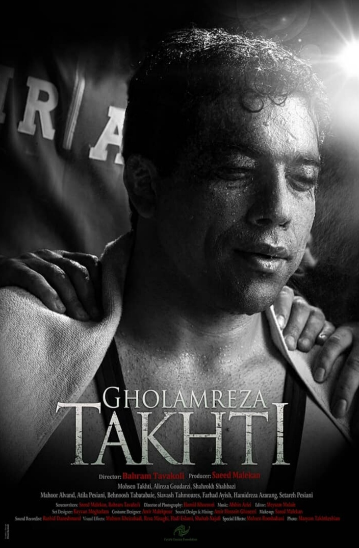 Gholamreza Takhti (2019) постер