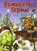 Рождество Герми и его друзей (2005) постер