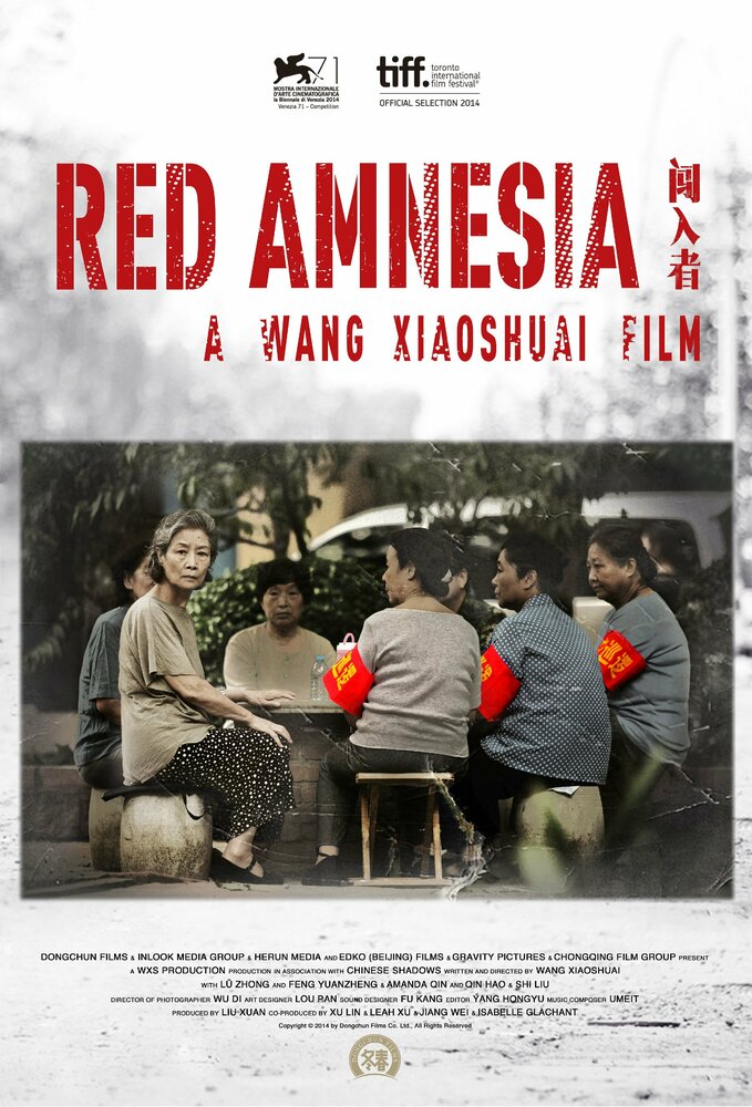 Красная амнезия (2014) постер