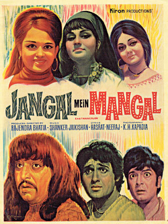 Jangal Mein Mangal (1972) постер