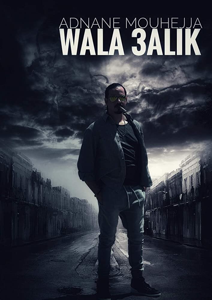 Wala alik (2018) постер