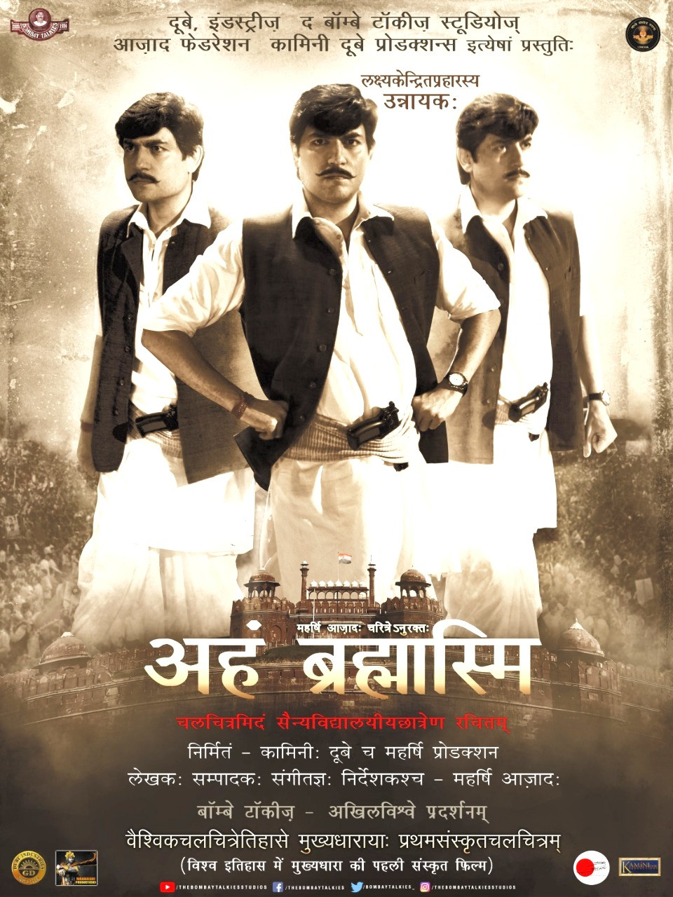 Aham Brahmasmi Hindi (2023) постер