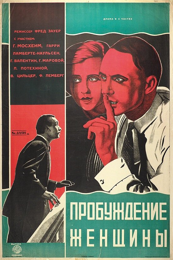 Пробуждение женщины (1927) постер