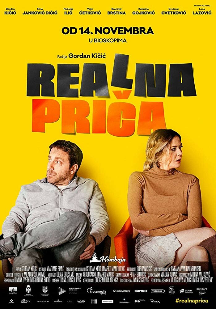 Realna prica (2019) постер