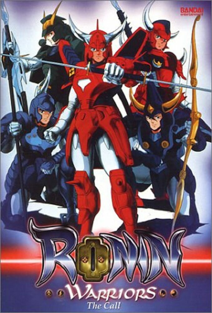 Чудотворные рыцари (1988) постер