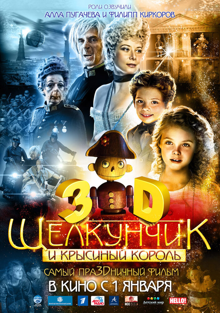 Щелкунчик и Крысиный король (2010) постер