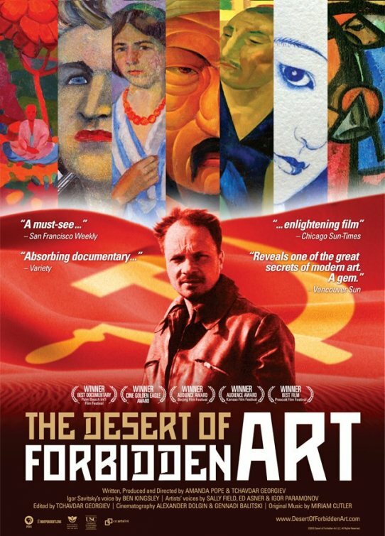 Пустыня запрещенного искусства (2010) постер