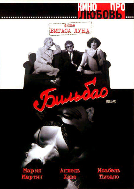 Бильбао (1978) постер