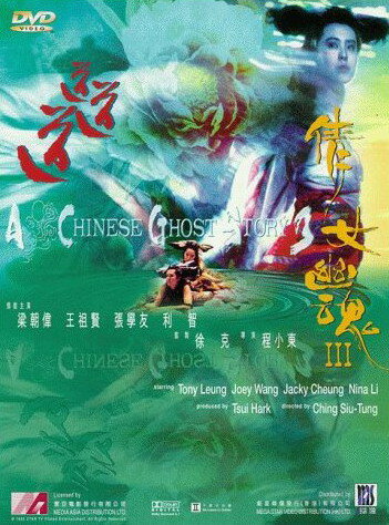 Китайская история призраков 3 (1991)