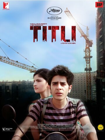 Титли (2014)