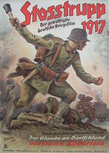Штурмовой батальон 1917 (1934)
